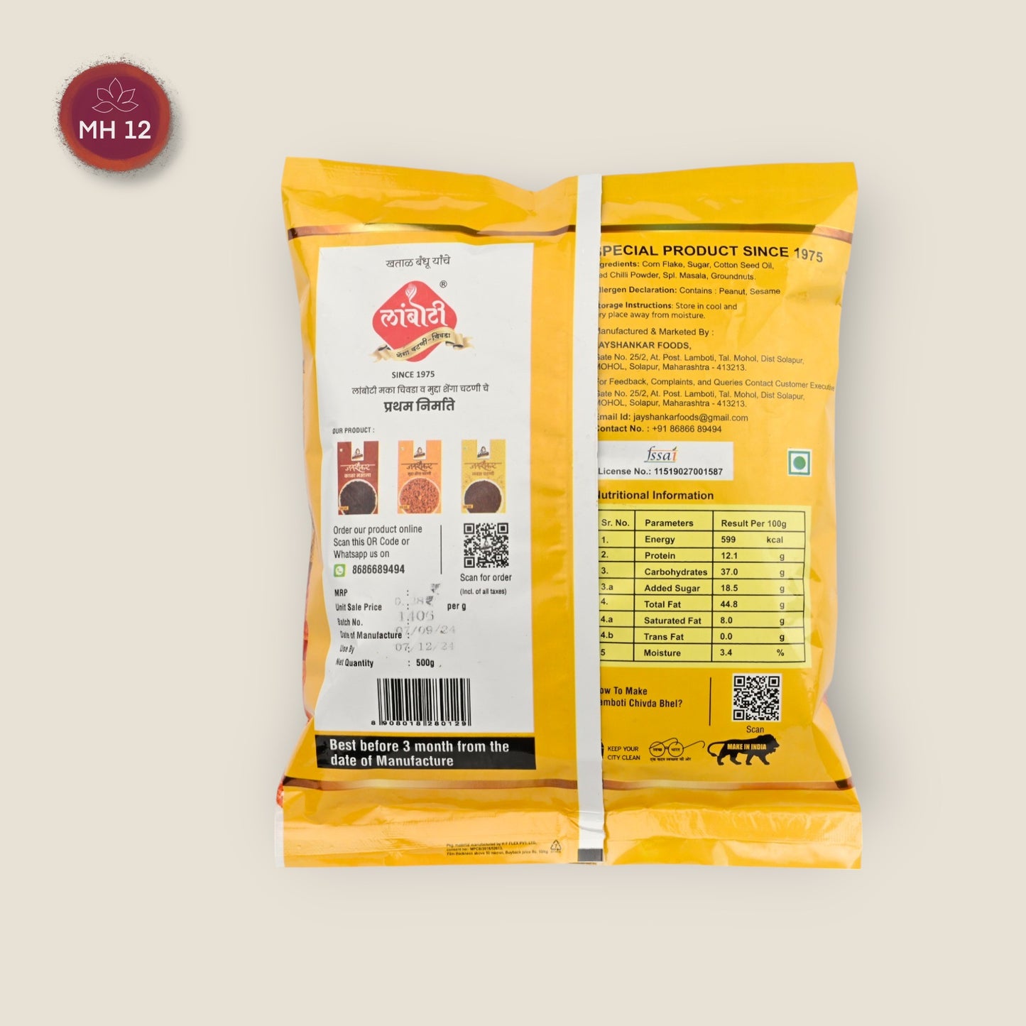 Cornflakes Chivda (250gm)